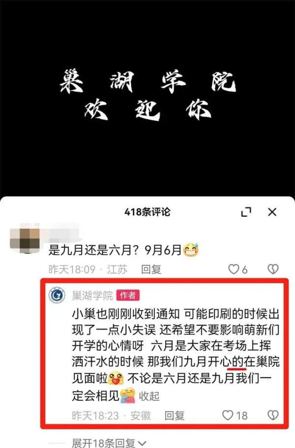 高校录取通知书居然有错字？