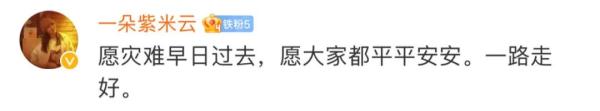 噩耗传来,已确认遇难…… 噩耗传来,已确认遇难……
