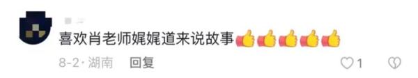科普“万里长安”,这位博主“圈粉”70万!72岁的老人也爱听...... 科普“万里长安”,这位博主“圈粉”70万!72岁的老人也爱听......