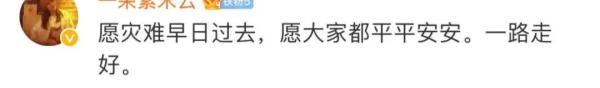 噩耗传来!全网痛悼:“这是最不想听到的坏消息”…… 噩耗传来!全网痛悼:“这是最不想听到的坏消息”……