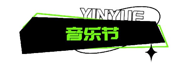 TFBOYS演唱会之后,这个8月,西安还有这些演出→ TFBOYS演唱会之后,这个8月,西安还有这些演出→