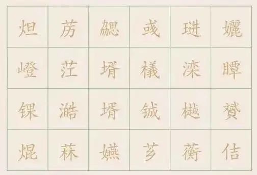 因为一个字,女子买票、报考、买房都受影响 因为一个字,女子买票、报考、买房都受影响