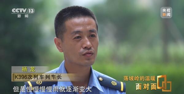 K396：落坡岭105小时
