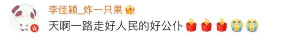 噩耗传来,已确认遇难…… 噩耗传来,已确认遇难……