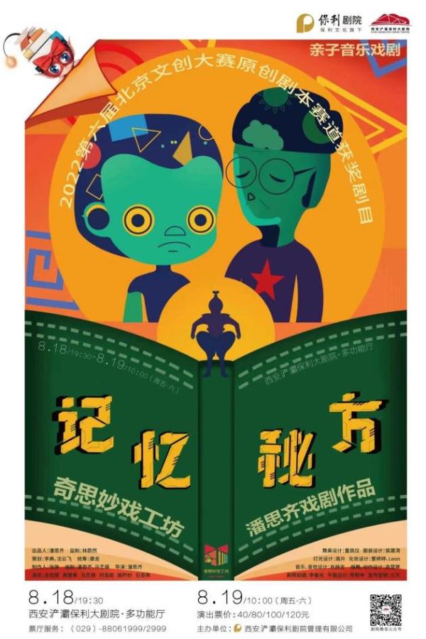 TFBOYS演唱会之后,这个8月,西安还有这些演出→ TFBOYS演唱会之后,这个8月,西安还有这些演出→