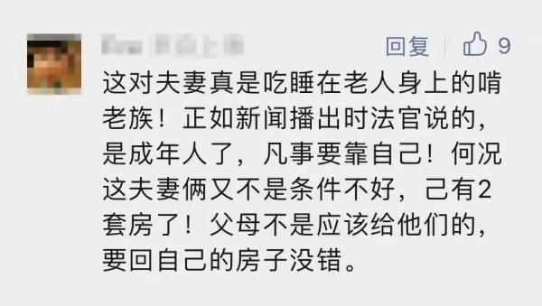 夫妻结婚7年，公婆起诉要求拿回婚房，儿媳一句话让网友吵翻……