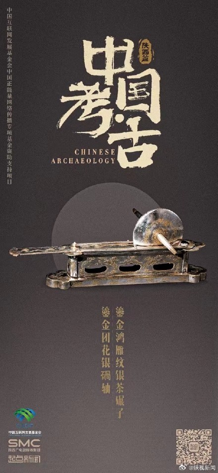 中国考古唐代的“奢华”茶具