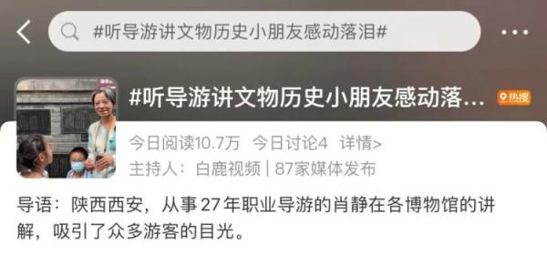 科普“万里长安”,这位博主“圈粉”70万!72岁的老人也爱听...... 科普“万里长安”,这位博主“圈粉”70万!72岁的老人也爱听......