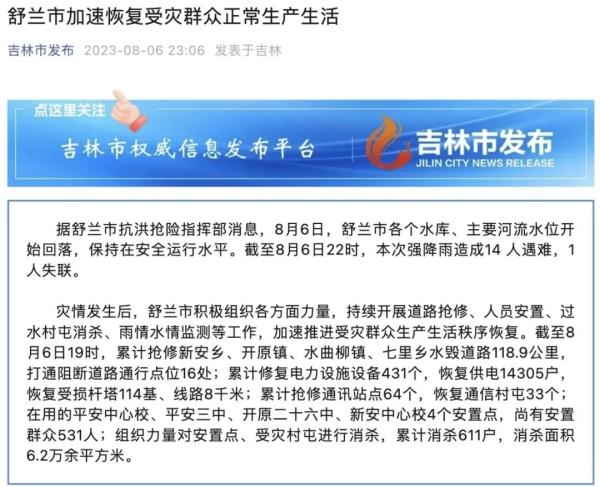 噩耗传来,已确认遇难…… 噩耗传来,已确认遇难……