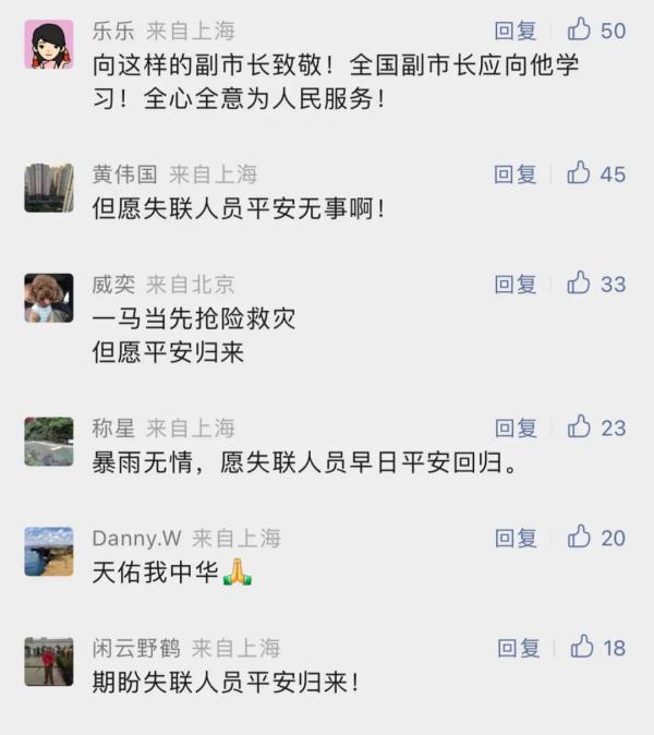 噩耗传来,已确认遇难…… 噩耗传来,已确认遇难……