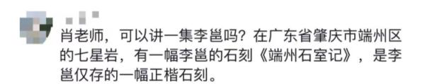 科普“万里长安”,这位博主“圈粉”70万!72岁的老人也爱听...... 科普“万里长安”,这位博主“圈粉”70万!72岁的老人也爱听......