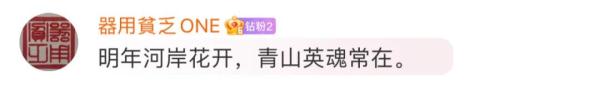 噩耗传来,已确认遇难…… 噩耗传来,已确认遇难……