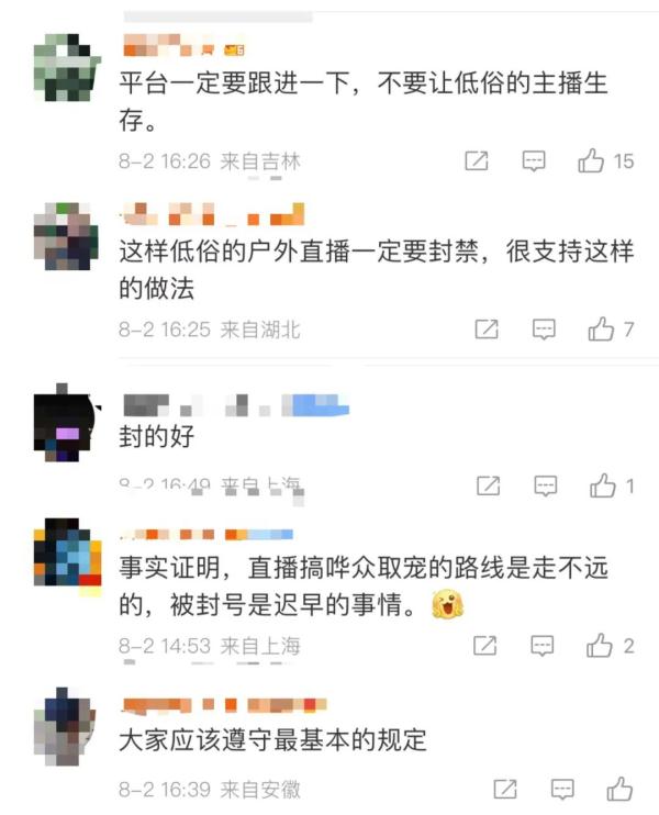 新规明确： 不警告，直接封！