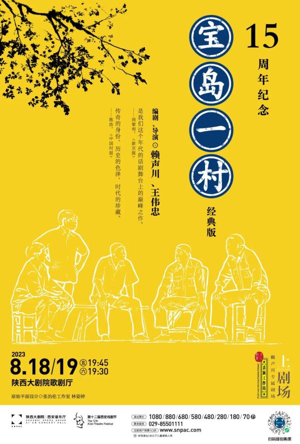 TFBOYS演唱会之后,这个8月,西安还有这些演出→ TFBOYS演唱会之后,这个8月,西安还有这些演出→