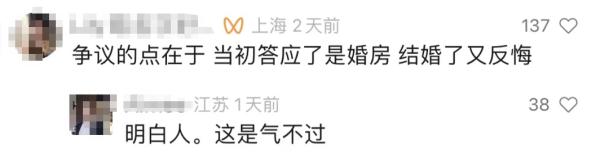 沪一小夫妻婚后，公婆想要回婚房！儿媳急了：碰到一家无赖，早知不嫁了！