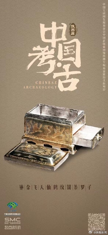 中国考古唐代的“奢华”茶具