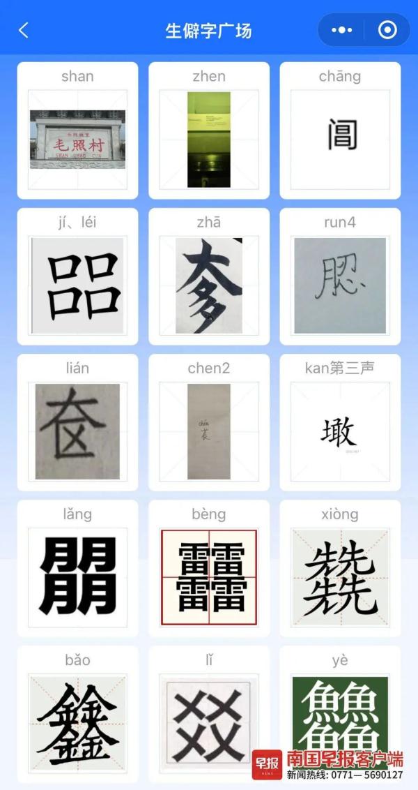 因为一个字,女子买票、报考、买房都受影响 因为一个字,女子买票、报考、买房都受影响