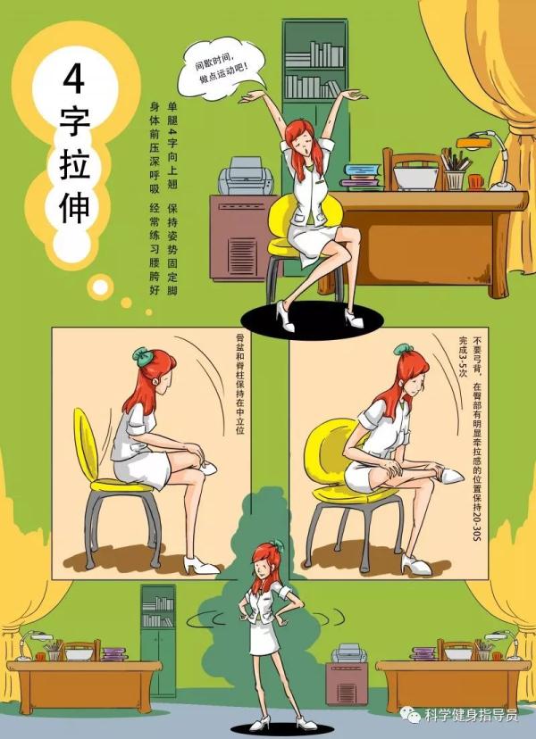 居家运动怎么做？教你科学健身18法！