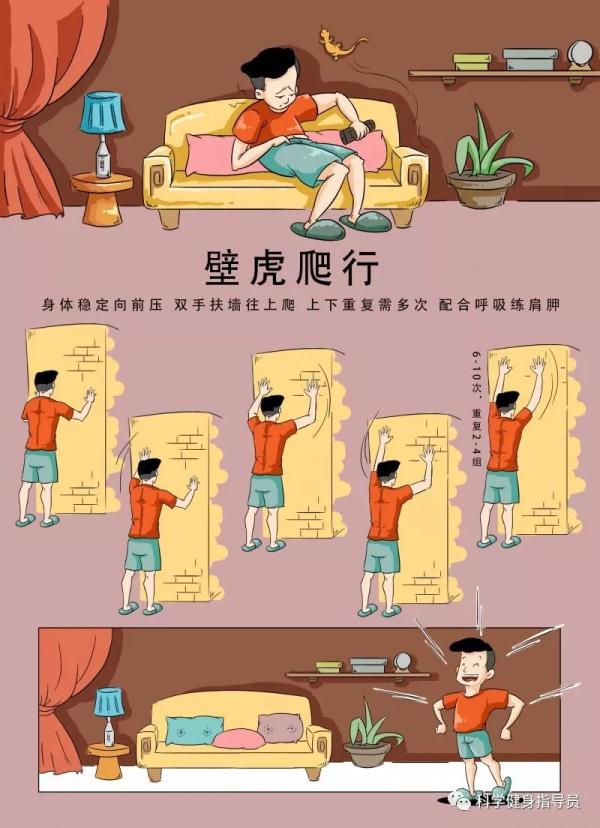 居家运动怎么做？教你科学健身18法！