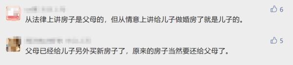 “难道我去住鸡舍吗?”结婚7年后公婆起诉追回婚房,儿媳急了 “难道我去住鸡舍吗?”结婚7年后公婆起诉追回婚房,儿媳急了