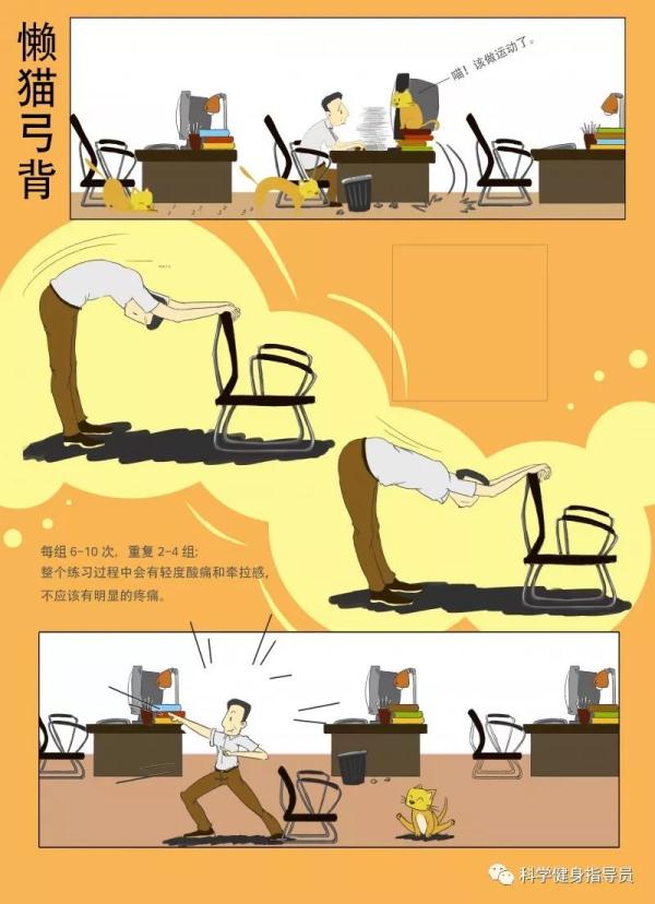 居家运动怎么做？教你科学健身18法！