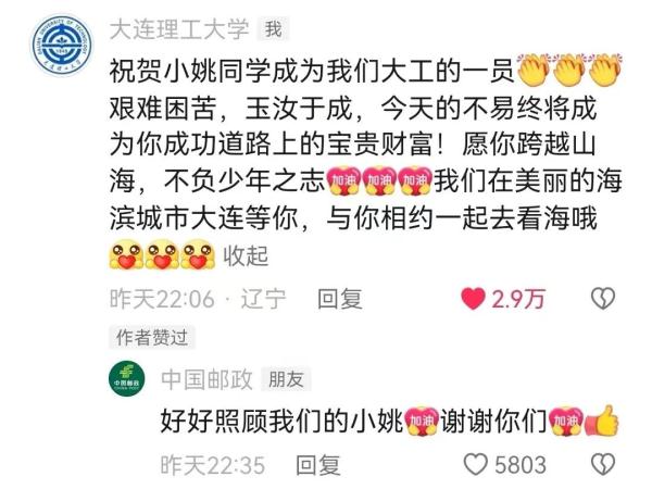 云南男孩挖姜归来，收到大学录取通知书瞬间泪奔！高校暖心回应