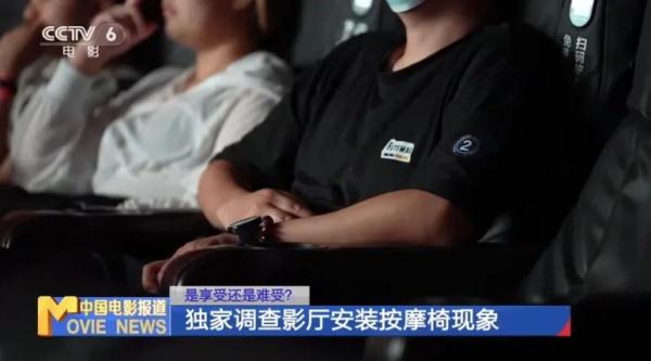 电影院里的按摩椅，是享受还是难受？网友：不如…
