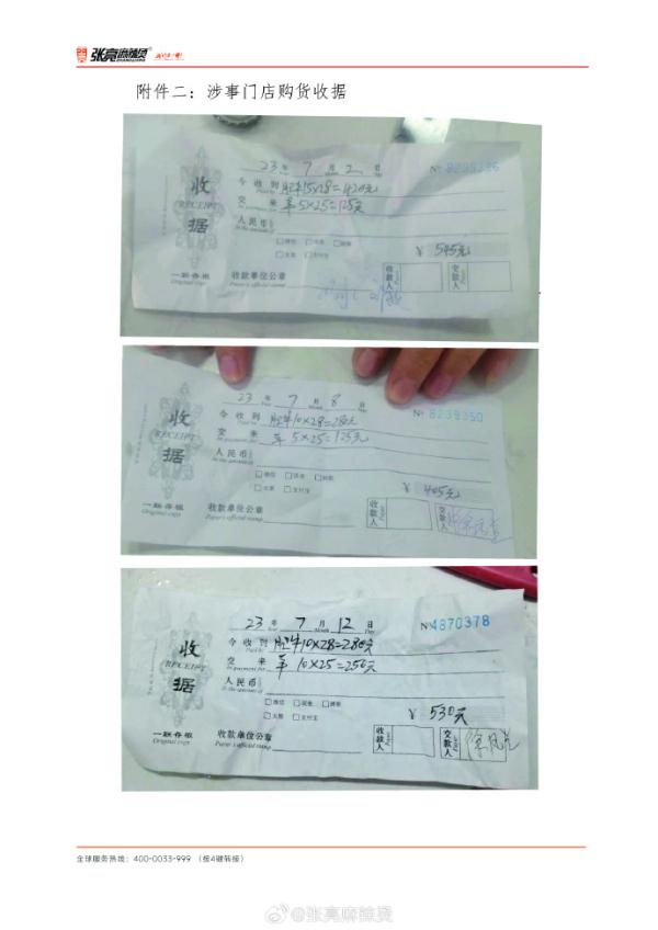 张亮麻辣烫就羊肉掺假事件道歉:已罚款,食材全部下架 张亮麻辣烫就羊肉掺假事件道歉:已罚款,食材全部下架