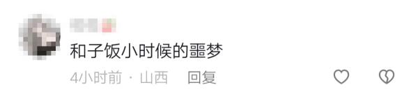 网友票选“山西人小时候最不爱吃的饭”！竟然是……