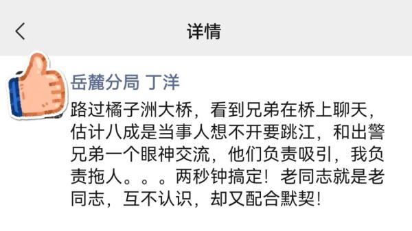 事发长沙橘子洲大桥！他出手了！