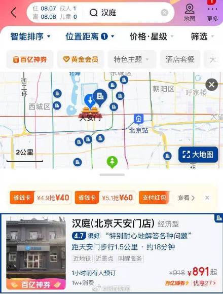 国庆假期多个经济酒店价格已破千 国庆假期多个经济酒店价格已破千