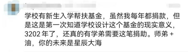 云南男孩挖姜归来，收到大学录取通知书瞬间泪奔！高校暖心回应