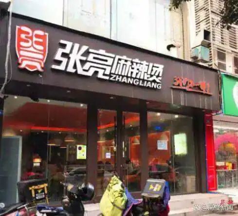 知名麻辣烫被曝光“鸭肉冒充羊肉”，总部回应：深表歉意，全部下架！