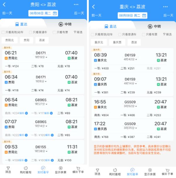 1小时从贵阳刹拢荔波！贵南高铁贵荔段今日首发，一起来打卡