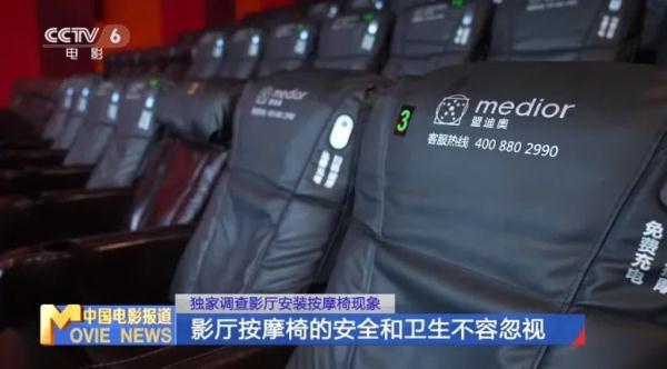 电影院里的按摩椅，是享受还是难受？网友：不如…
