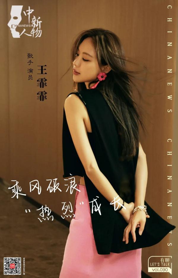 从女团偶像到新生演员,她称《浪姐》是人生转折点 从女团偶像到新生演员,她称《浪姐》是人生转折点