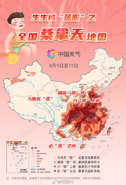 你家那边热吗？立秋后10余省份闷热超长待机
