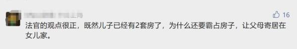 “难道我去住鸡舍吗?”结婚7年后公婆起诉追回婚房,儿媳急了 “难道我去住鸡舍吗?”结婚7年后公婆起诉追回婚房,儿媳急了