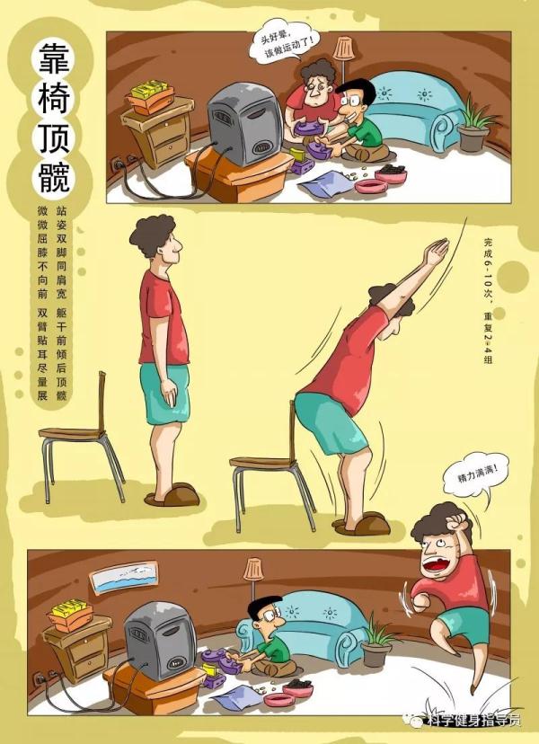 居家运动怎么做？教你科学健身18法！