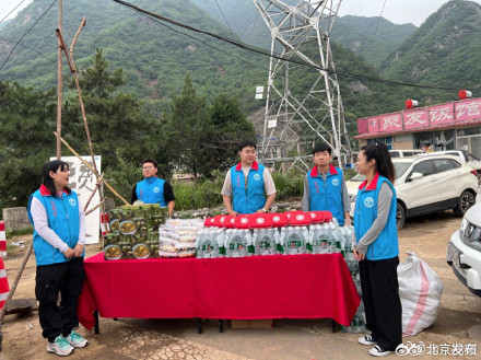 志愿服务也专业！首批门头沟青年志愿者救援补给站启用