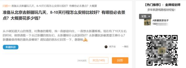 订个导游去旅行！专家提醒：提前做功课少踩坑......