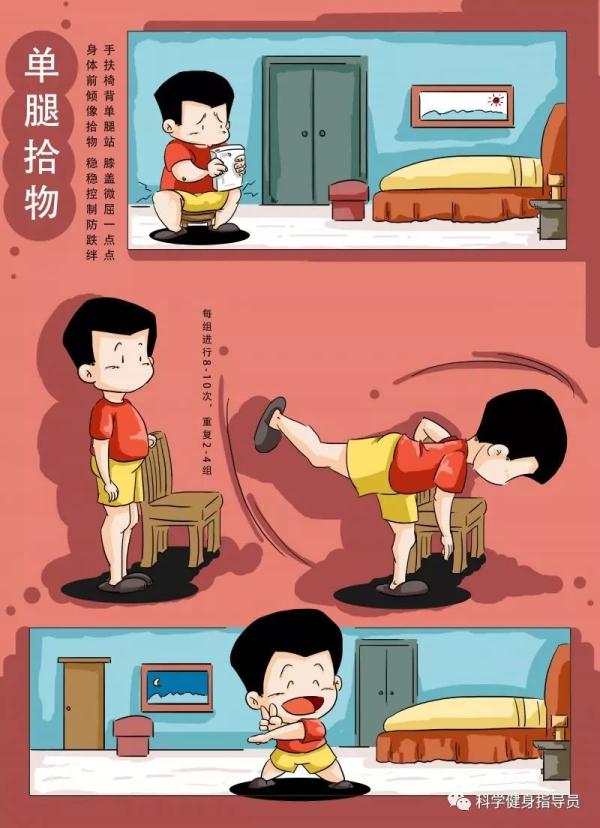 居家运动怎么做？教你科学健身18法！