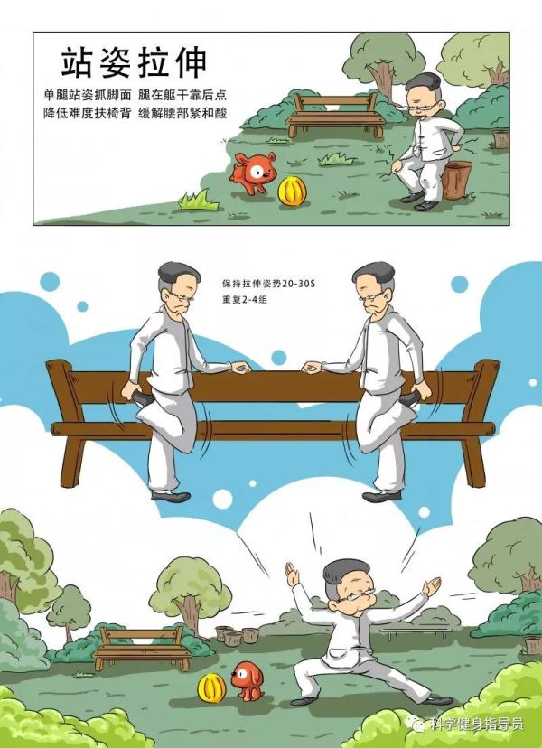 居家运动怎么做？教你科学健身18法！