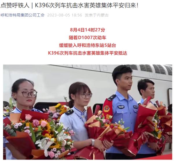 每人奖1万元！向乘客喊话的她获提拔！