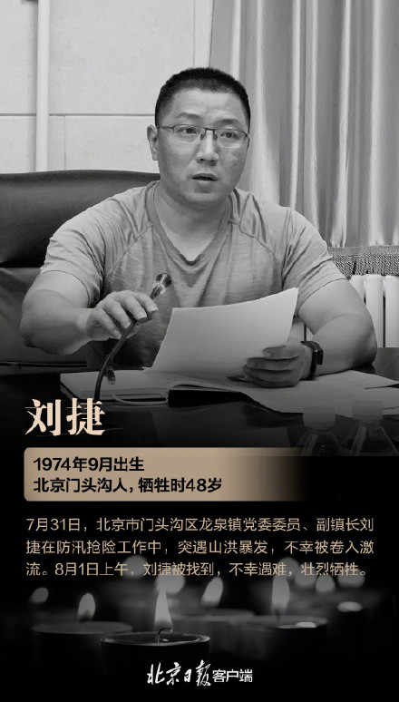 冯振、王宏春、刘建民、熊丽、刘捷，请记住他们的名字！