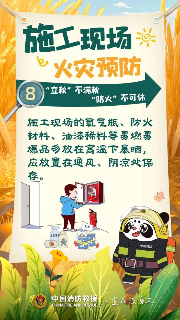 立秋至，暑难消！别让“秋老虎”趁虚而入