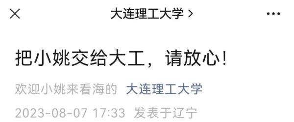 云南男孩挖姜归来，收到大学录取通知书瞬间泪奔！高校暖心回应
