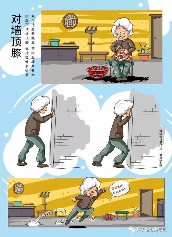 居家运动怎么做？教你科学健身18法！