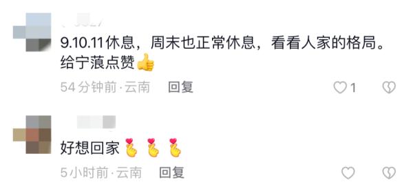 一地发放假通知,连休5天! 一地发放假通知,连休5天!