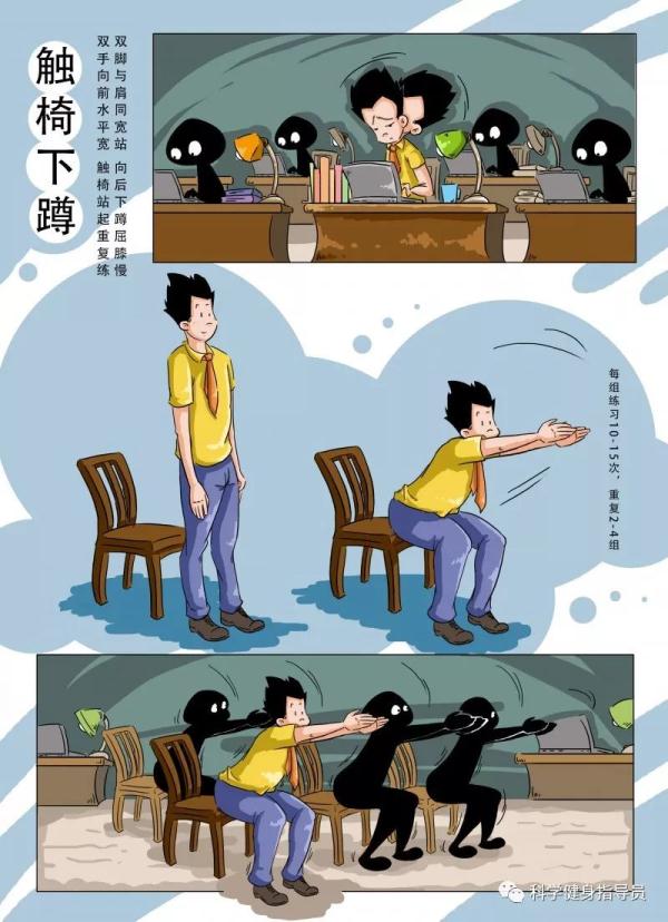 居家运动怎么做？教你科学健身18法！